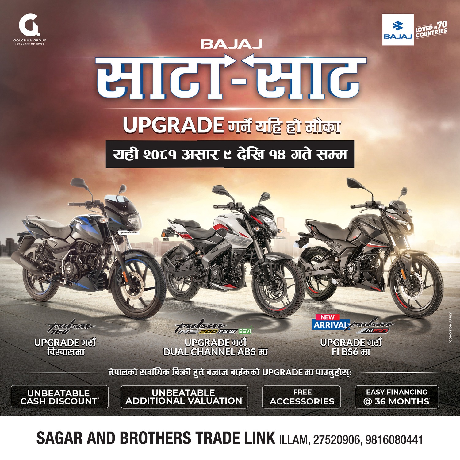 इलाममा ३० प्रतिशत धान रोपाइँ