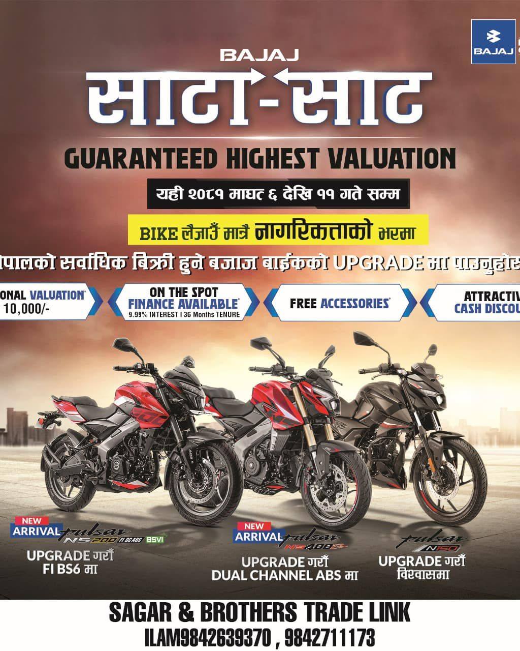 Bike लैजाउँ मात्रै नागरिकताको भरमा ‼️