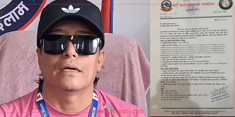 Rajkumar Shaky, Chief Administrative Officer, sitting in front of a Chulachuli Gaupalika office backdrop, looking serious while wearing a pink shirt, black Adidas cap, and sunglasses, with a letter in Nepali on the right side of the image.